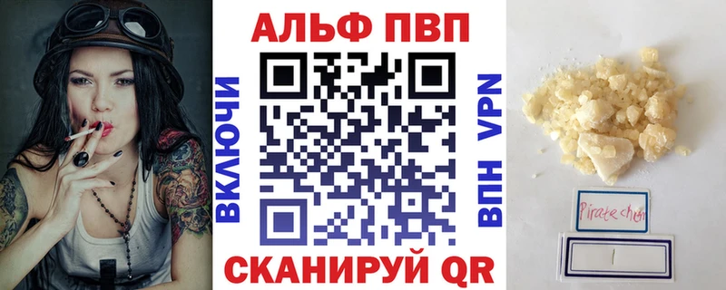 Альфа ПВП мука Вятские Поляны
