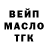 ТГК гашишное масло HPMAX W
