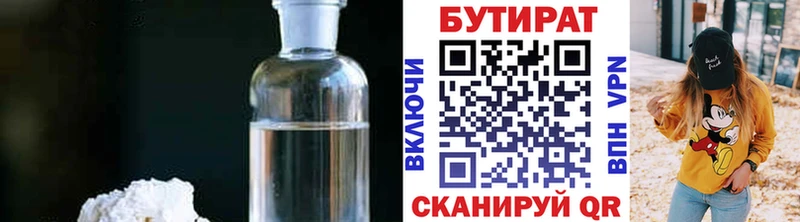 Бутират GHB  Вятские Поляны 