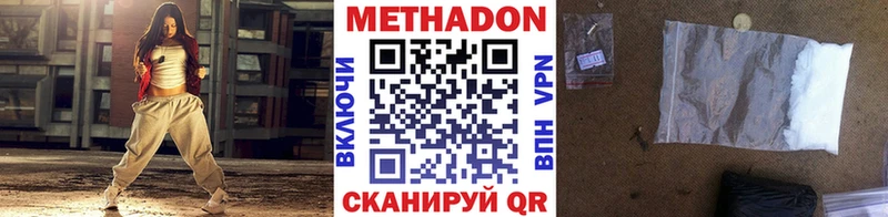 МЕТАДОН белоснежный  закладки  Вятские Поляны 
